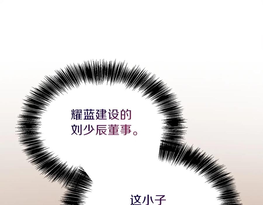 《零居关系》第39话 中意的人啊 第12页