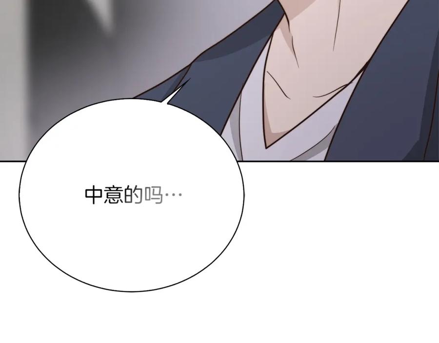 《零居关系》第39话 中意的人啊 第240页