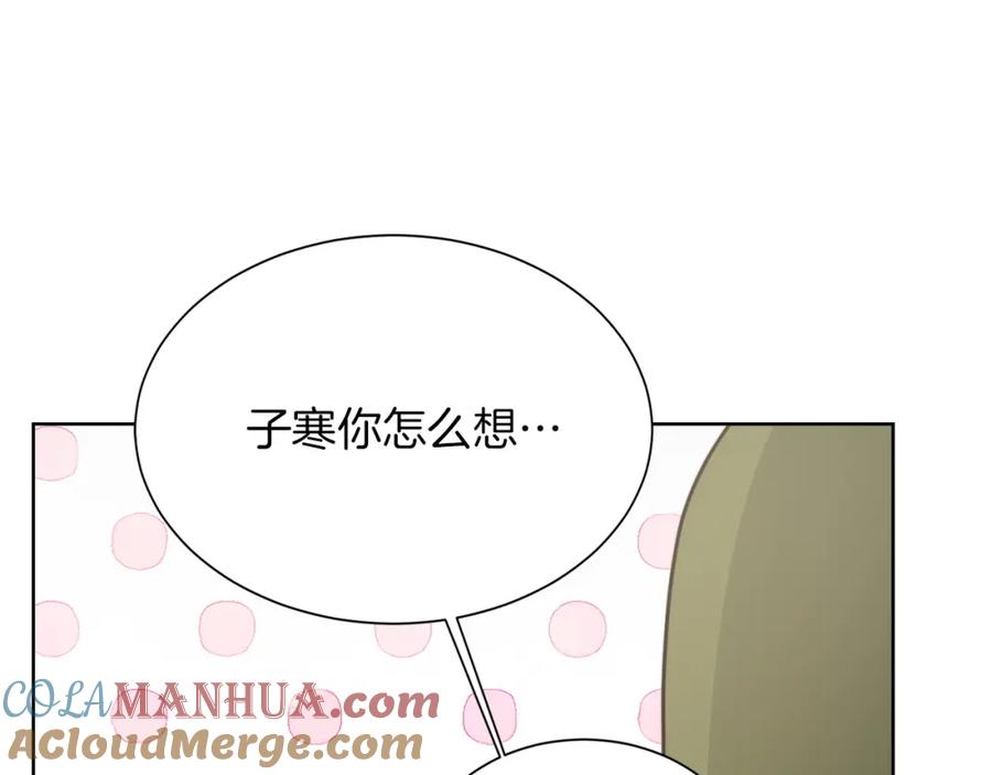 《零居关系》第39话 中意的人啊 第85页