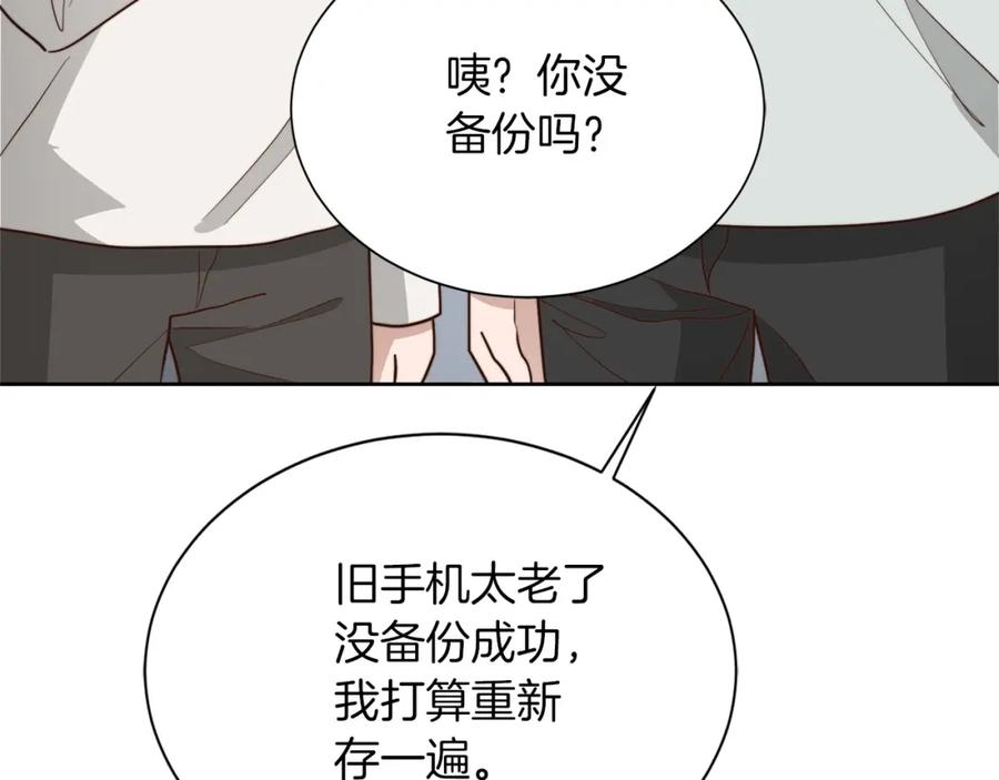 《零居关系》第39话 中意的人啊 第128页