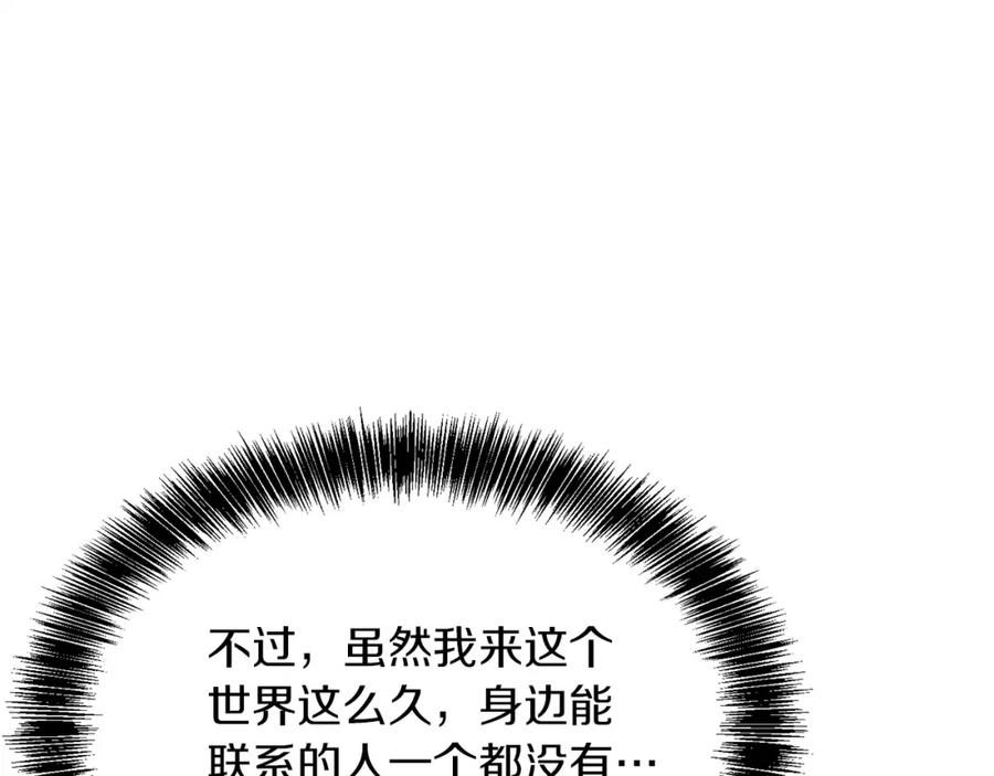 《零居关系》第39话 中意的人啊 第162页