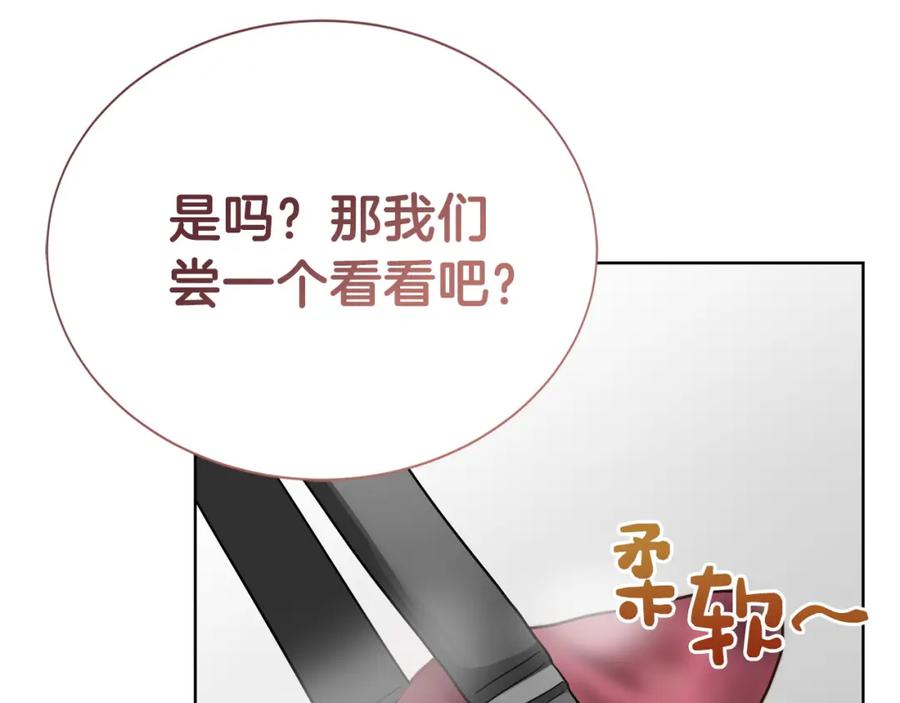 《零居关系》第39话 中意的人啊 第44页