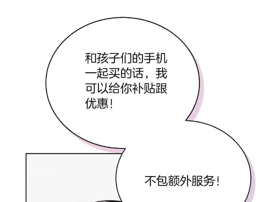 《零居关系》第39话 中意的人啊 第102页