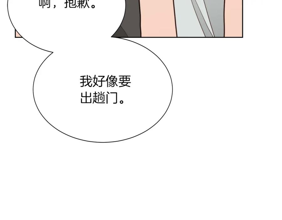 《零居关系》第39话 中意的人啊 第187页
