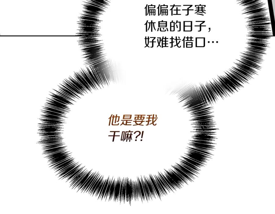 《零居关系》第39话 中意的人啊 第182页