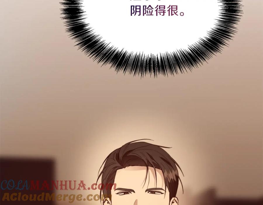 《零居关系》第39话 中意的人啊 第13页