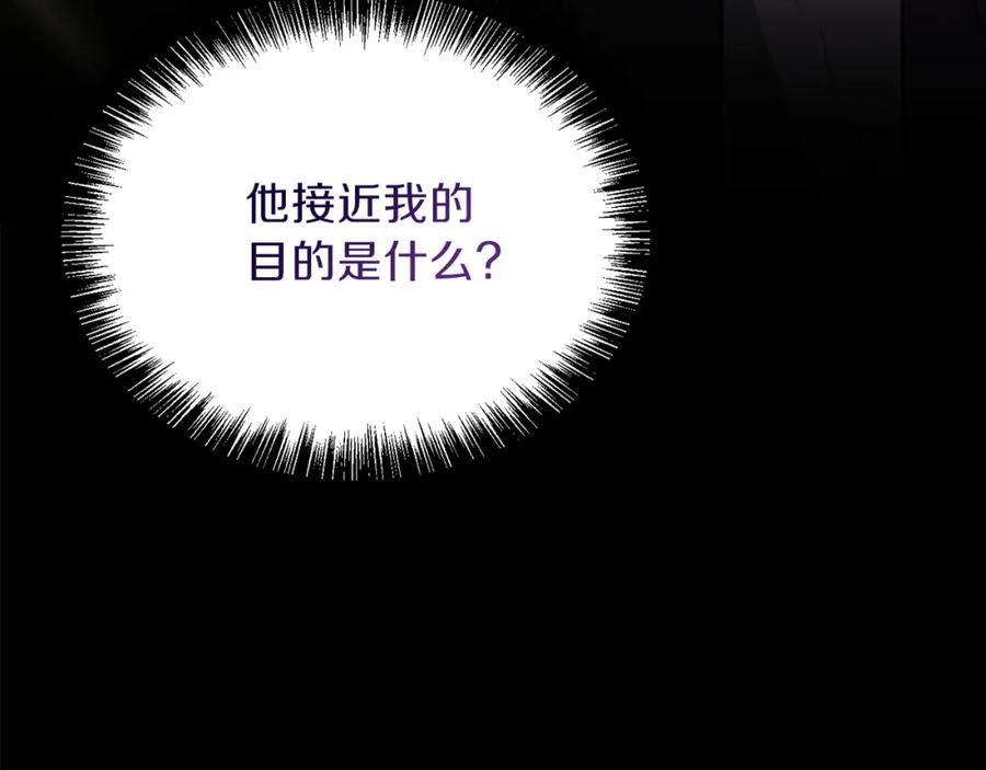 《零居关系》第39话 中意的人啊 第31页
