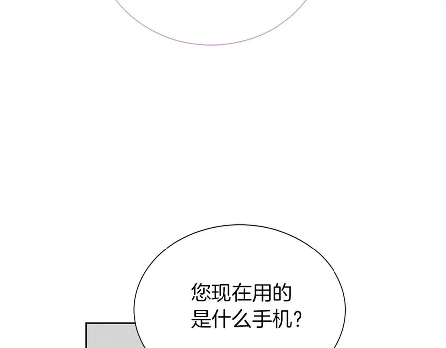 《零居关系》第39话 中意的人啊 第99页