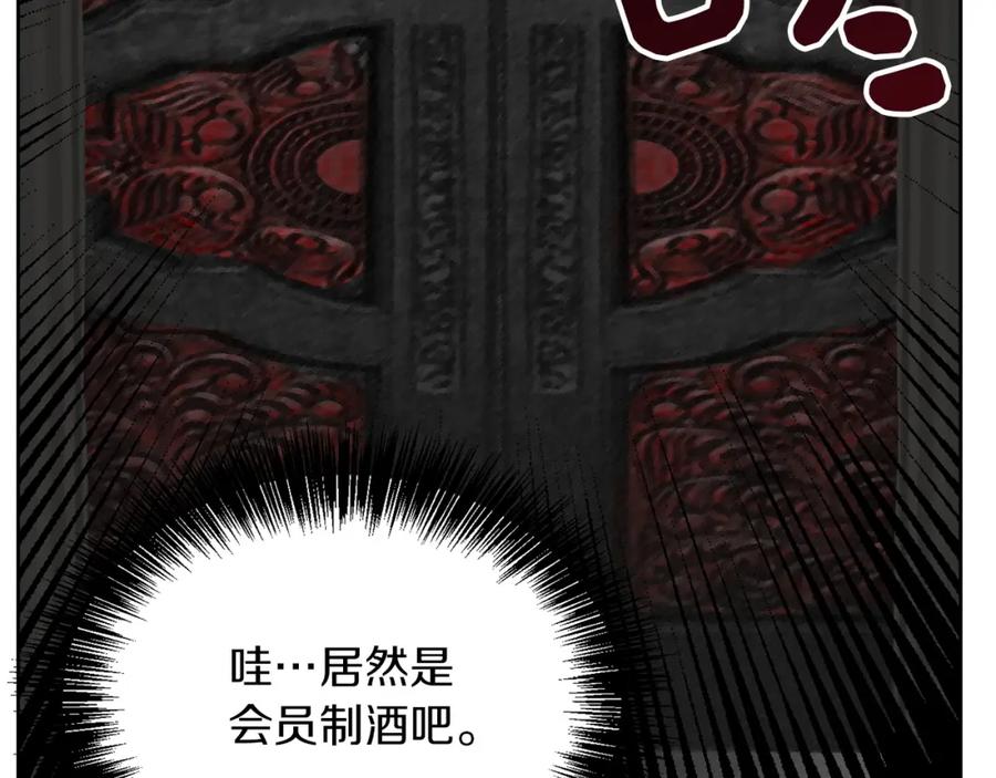 《零居关系》第39话 中意的人啊 第210页