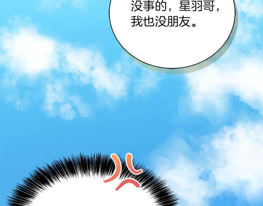 《零居关系》第39话 中意的人啊 第170页