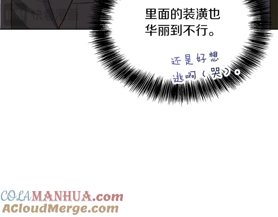 《零居关系》第39话 中意的人啊 第221页