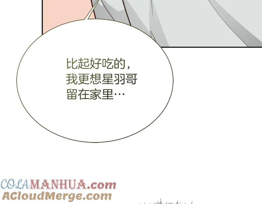 《零居关系》第39话 中意的人啊 第193页