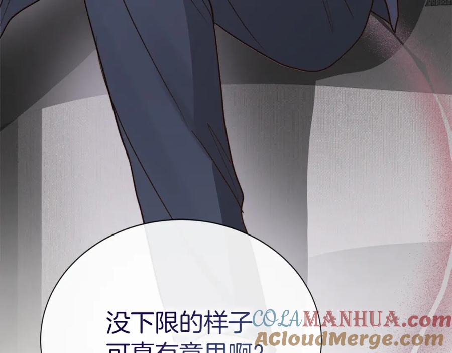 《零居关系》第39话 中意的人啊 第245页