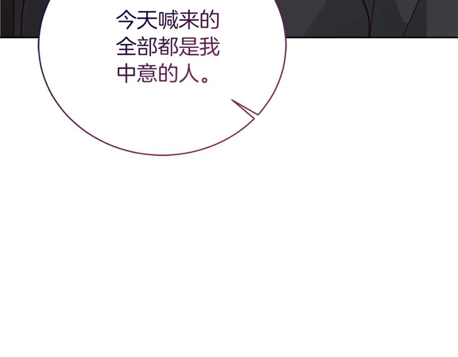 《零居关系》第39话 中意的人啊 第238页