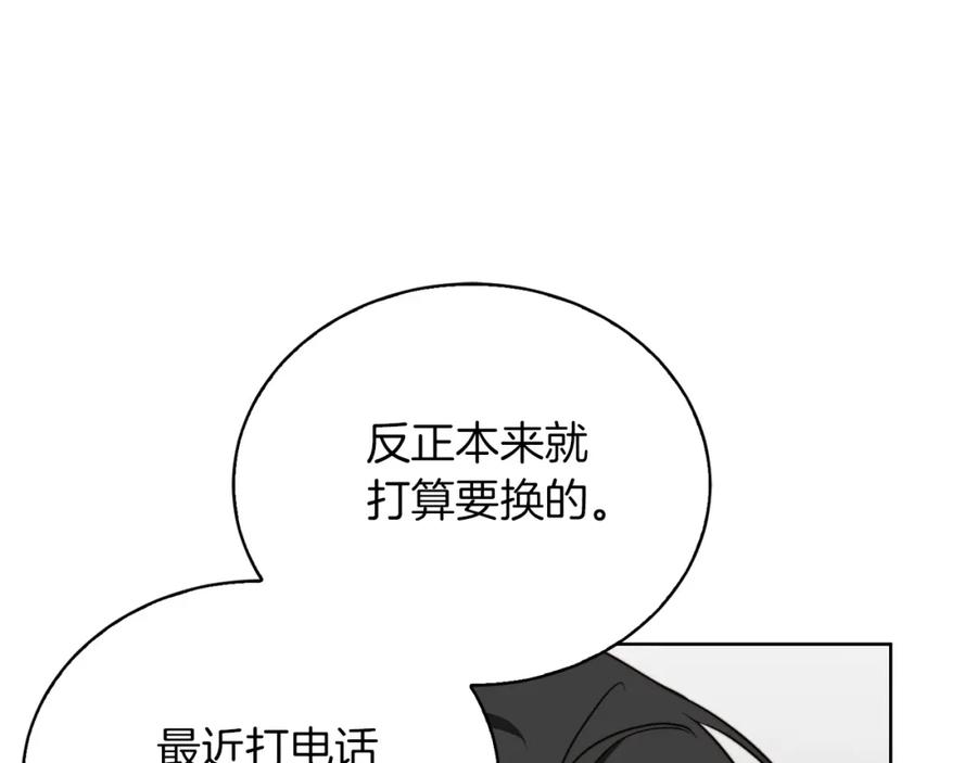 《零居关系》第39话 中意的人啊 第111页