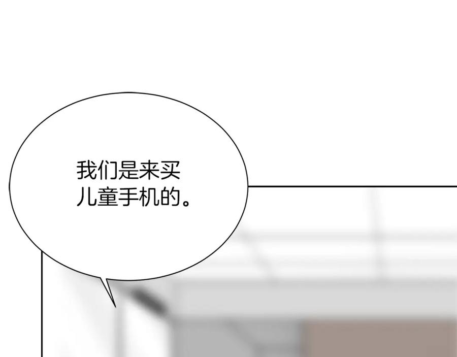 《零居关系》第39话 中意的人啊 第80页