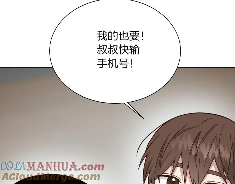 《零居关系》第39话 中意的人啊 第137页