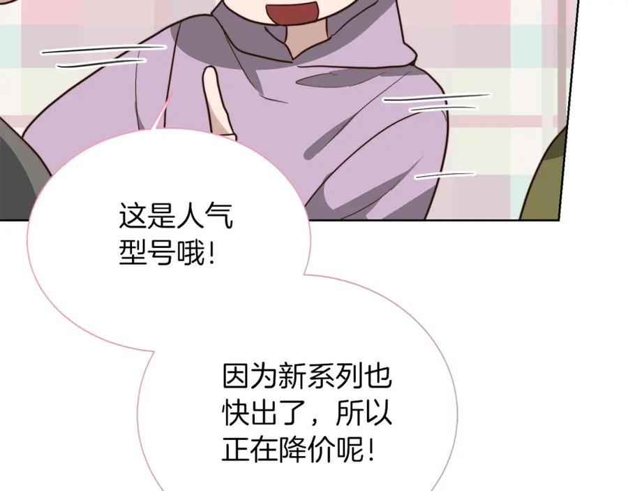 《零居关系》第39话 中意的人啊 第98页
