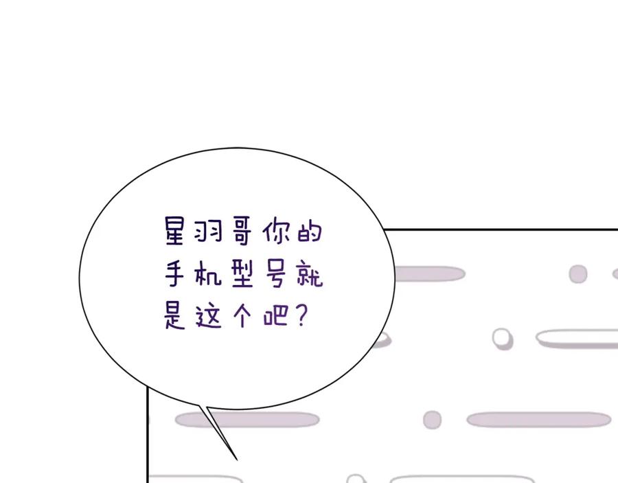 《零居关系》第39话 中意的人啊 第94页