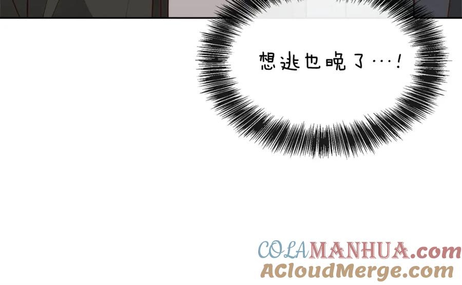 《零居关系》第39话 中意的人啊 第217页