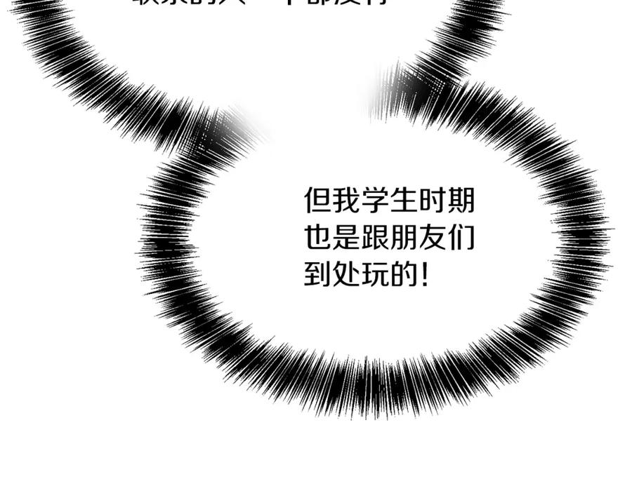 《零居关系》第39话 中意的人啊 第163页