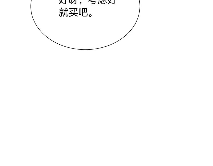 《零居关系》第39话 中意的人啊 第120页