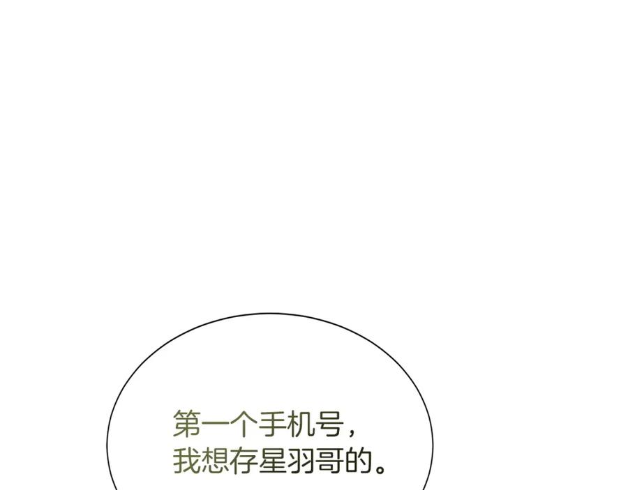 《零居关系》第39话 中意的人啊 第130页