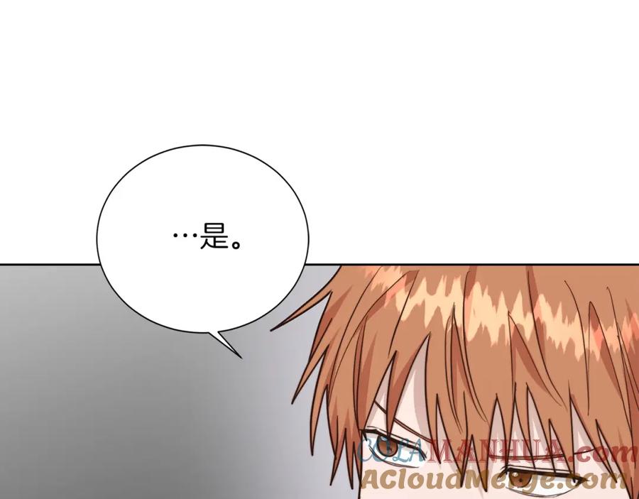 《零居关系》第39话 中意的人啊 第233页