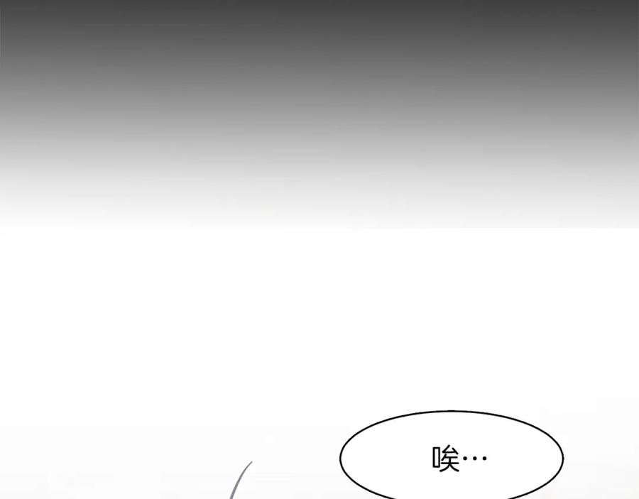 《零居关系》第4话 玩弄？ 第91页