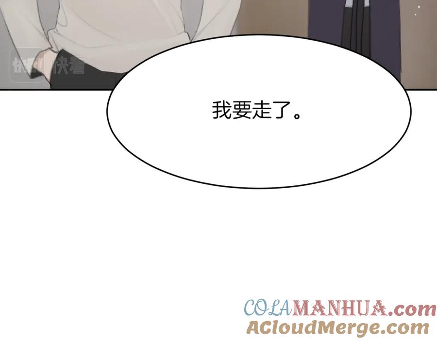 《零居关系》第4话 玩弄？ 第61页