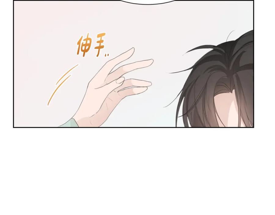 《零居关系》第4话 玩弄？ 第183页