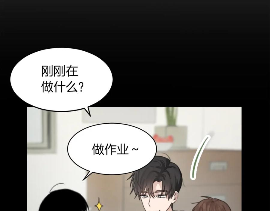 《零居关系》第4话 玩弄？ 第74页