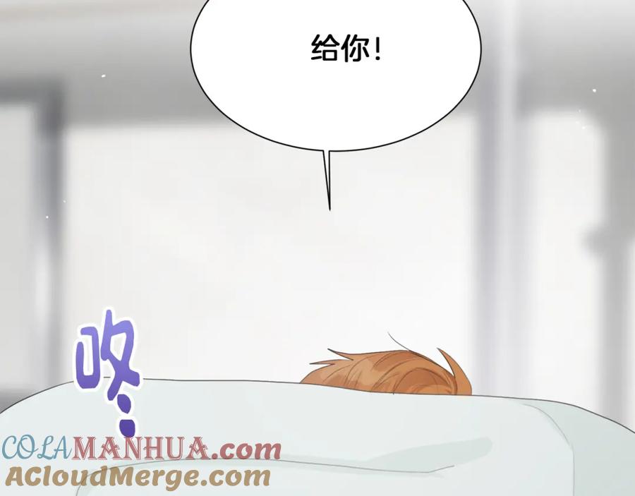 《零居关系》第4话 玩弄？ 第169页