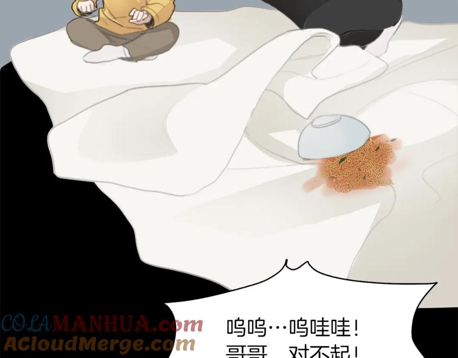 《零居关系》第4话 玩弄？ 第89页
