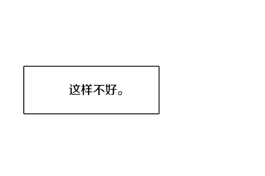 《零居关系》第4话 玩弄？ 第58页