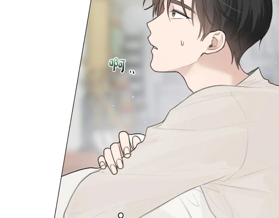 《零居关系》第4话 玩弄？ 第99页