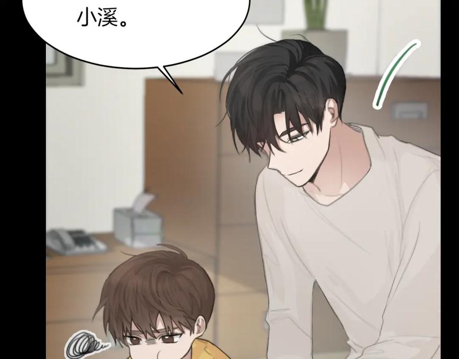 《零居关系》第4话 玩弄？ 第83页