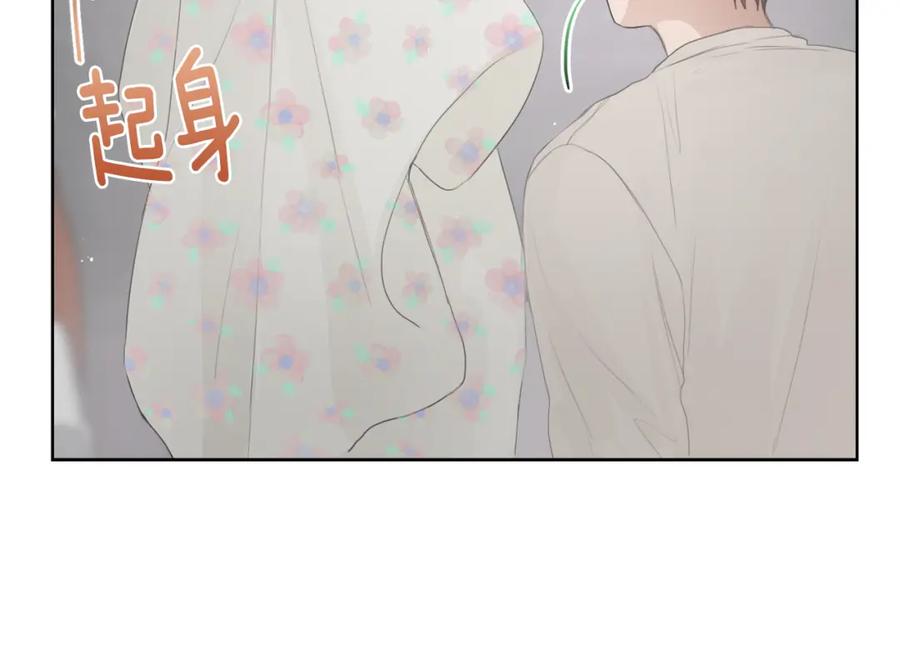 《零居关系》第4话 玩弄？ 第151页