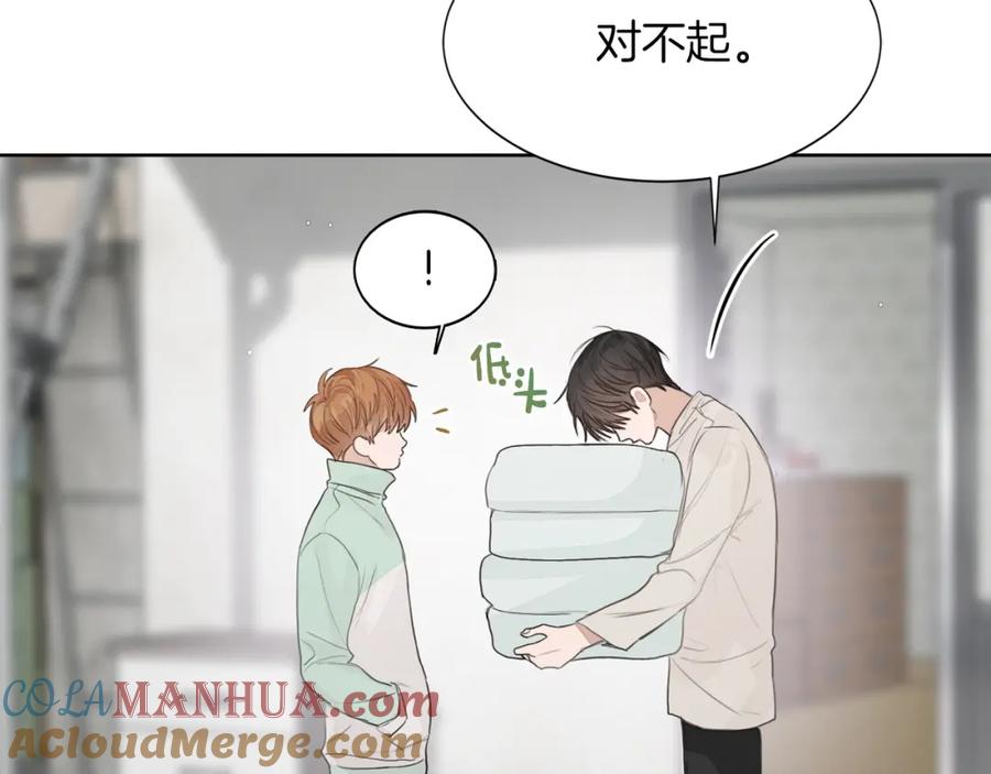 《零居关系》第4话 玩弄？ 第177页