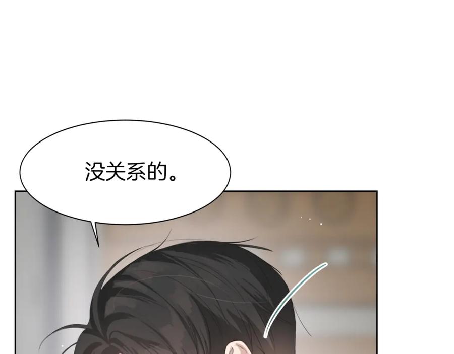 《零居关系》第4话 玩弄？ 第158页