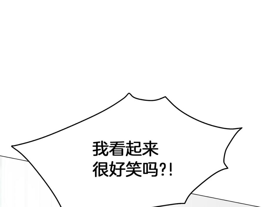 《零居关系》第4话 玩弄？ 第124页