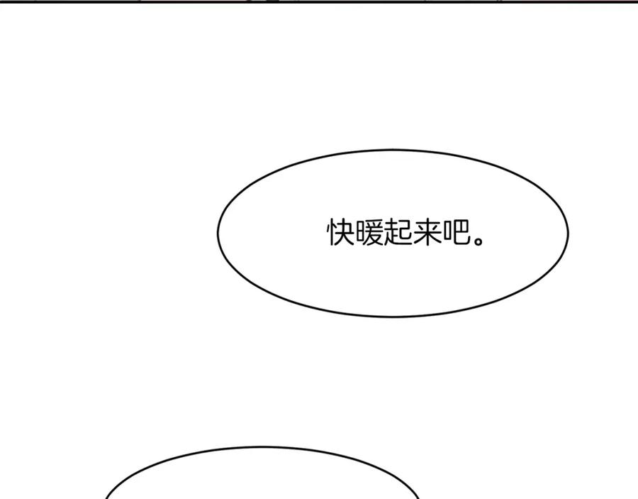 《零居关系》第4话 玩弄？ 第22页