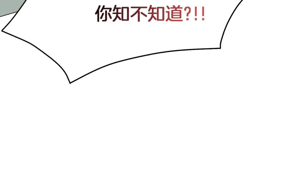 《零居关系》第4话 玩弄？ 第130页