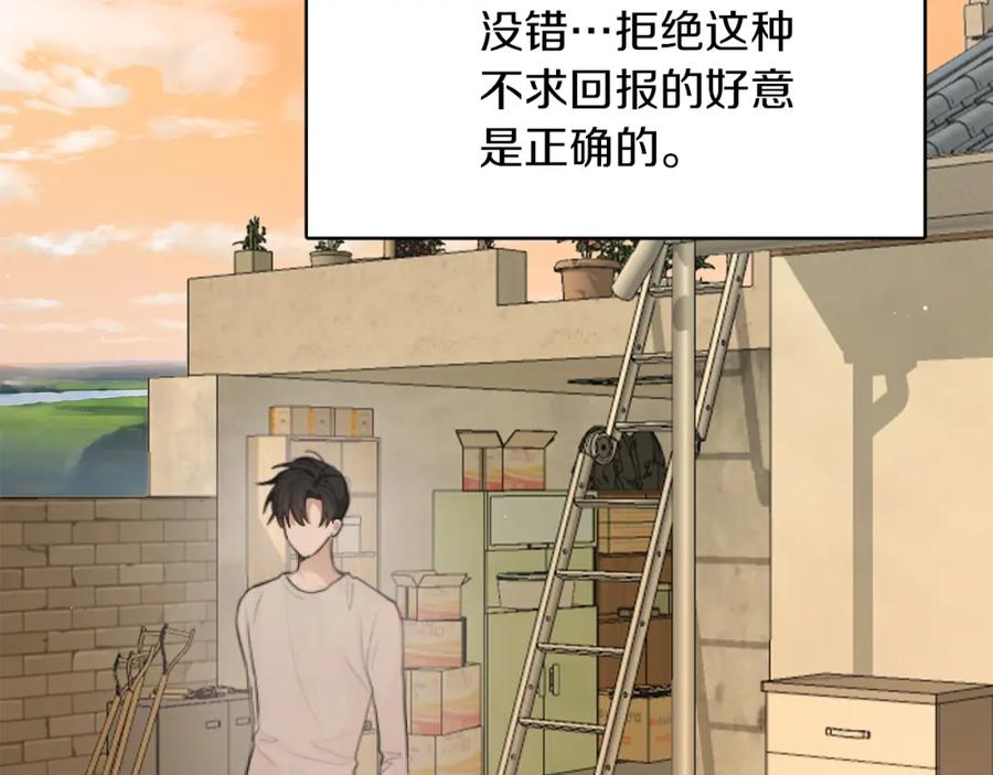 《零居关系》第4话 玩弄？ 第64页