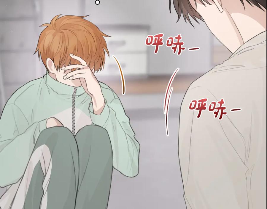 《零居关系》第4话 玩弄？ 第132页