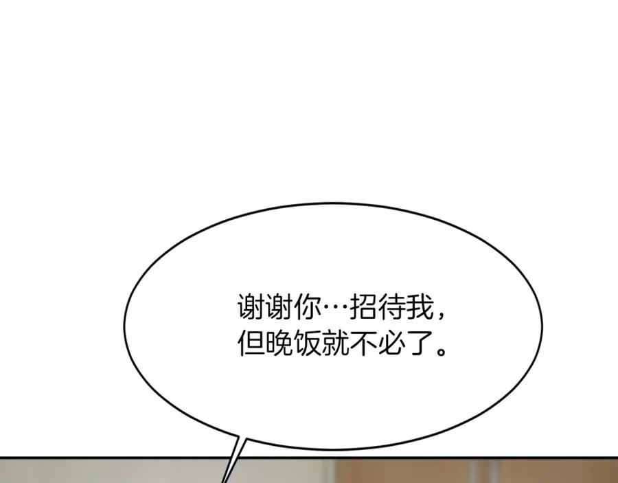《零居关系》第4话 玩弄？ 第59页