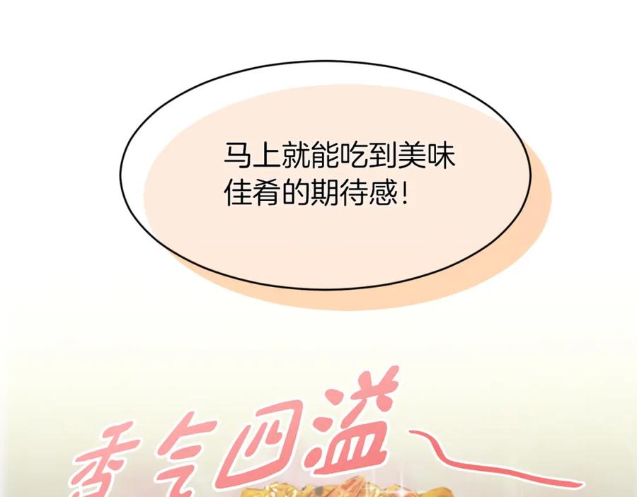 《零居关系》第4话 玩弄？ 第54页