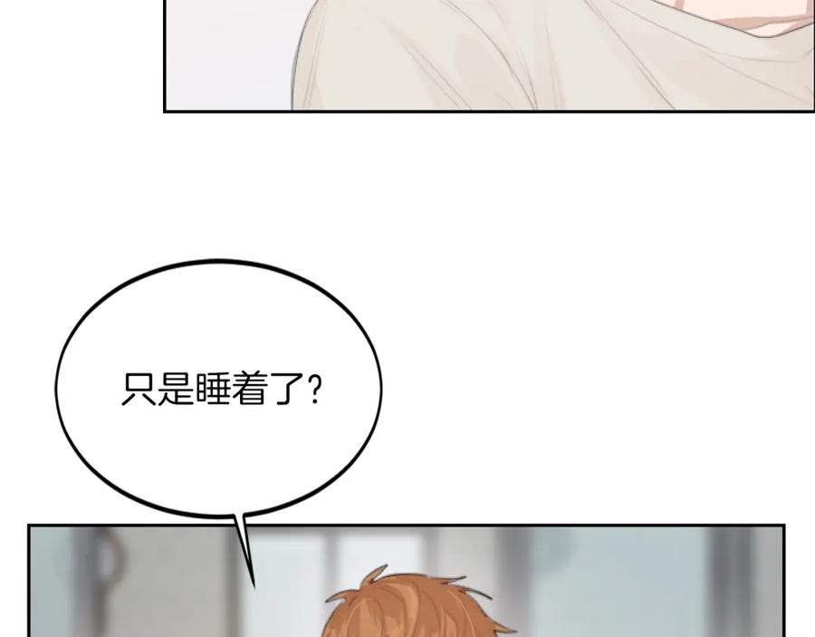 《零居关系》第4话 玩弄？ 第8页