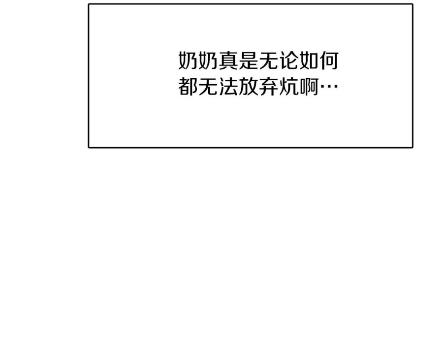 《零居关系》第4话 玩弄？ 第18页
