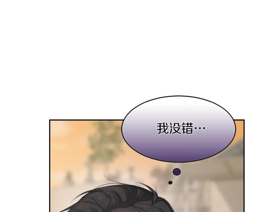 《零居关系》第4话 玩弄？ 第66页